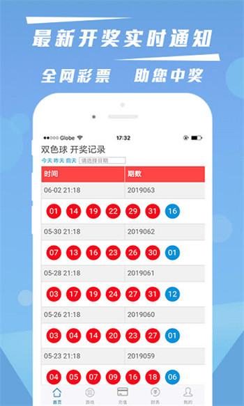 355彩票游戲 v2.0.0 2