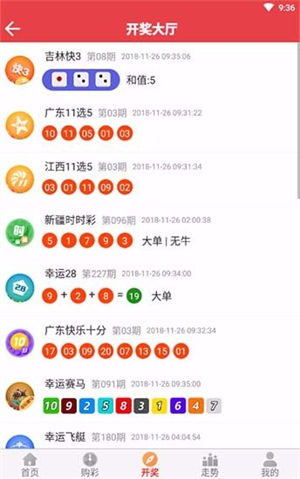365彩票2.0.0版app v2.0.0 2