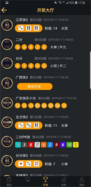 555彩票軟件 v2.0.0 0