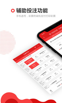 5000彩票app免費(fèi) v9.9.9 0