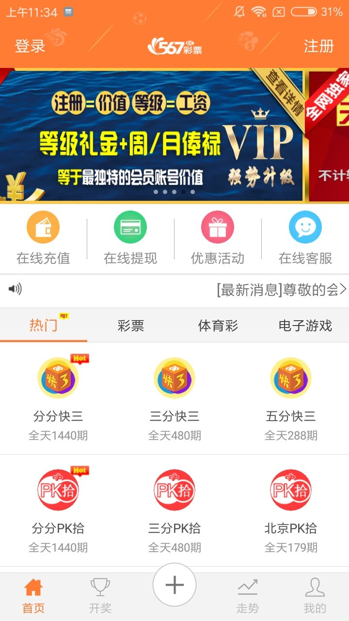 567彩票app最新版 v2.0.0 0