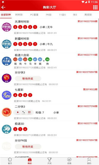559彩票舊版本手機(jī)APP v2.0.0 2