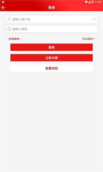 559彩票舊版本手機(jī)APP v2.0.0 1
