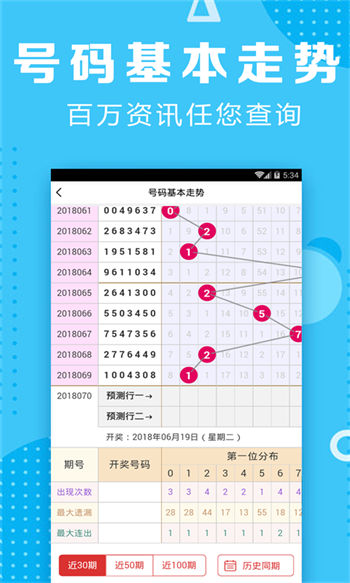 彩霸王彩票 v9.9.9 1