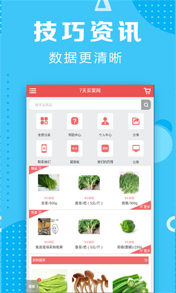 彩霸王彩票 v9.9.9 3