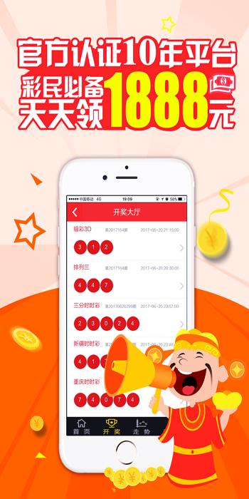 679彩票wcomAPP v2.0.0 3