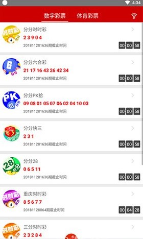 703彩票app最新版 v2.0.0 0
