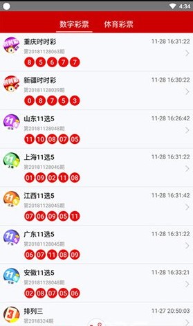 703彩票app最新版 v2.0.0 2