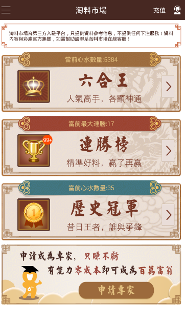 彩庫寶典reu6h.cσm安卓版下載 v2.0.0 2