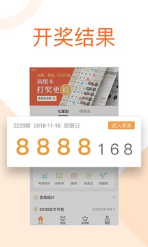 局王七星彩app解夢 v2.0.0 0
