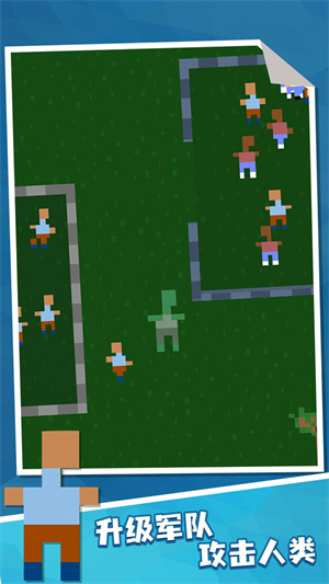 僵尸增量 v1.0 安卓版 3