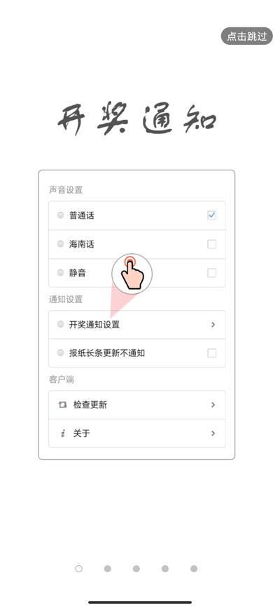 夠力排列五獎(jiǎng)表 v3.0.1 0