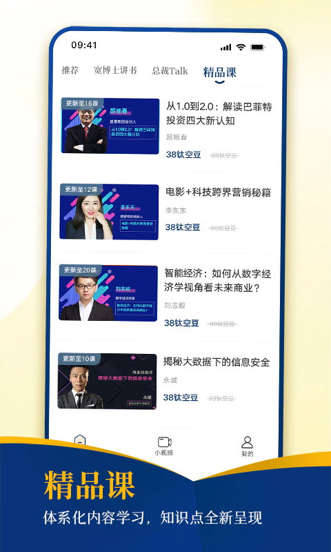 鈦空時間app v1.0.14 安卓版 2