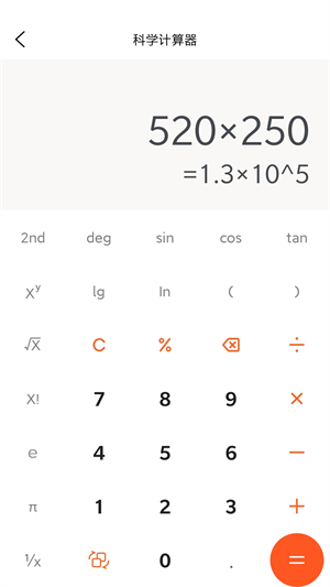 小檬計算器 v1.0.1 最新版 1