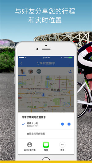 谷歌地圖蘋果官方版 v6.94.3 iPhone越獄版 1