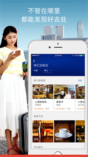 谷歌地圖蘋果官方版 v6.94.3 iPhone越獄版 0