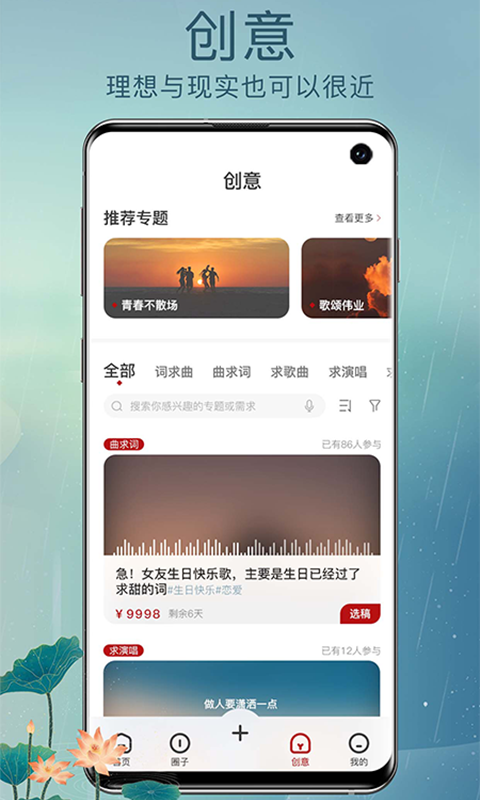 草根音樂(lè) v2.0.17 安卓版 2