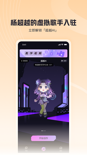 歌嘰歌嘰官方版 v3.4.6 安卓版 0