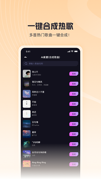 歌嘰歌嘰官方版 v3.4.6 安卓版 1