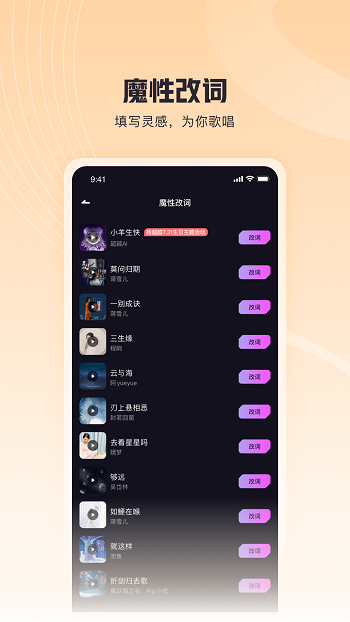 歌嘰歌嘰官方版 v3.4.6 安卓版 3