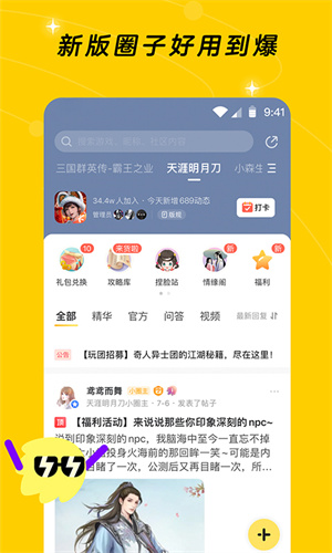 閃現(xiàn)一下安卓版 v1.9.23.168 最新版 1
