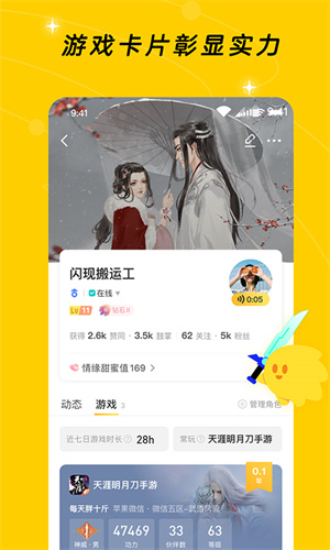 閃現(xiàn)一下安卓版 v1.9.23.168 最新版 2