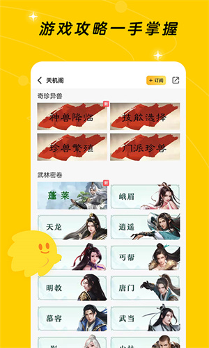 閃現(xiàn)一下安卓版 v1.9.23.168 最新版 4