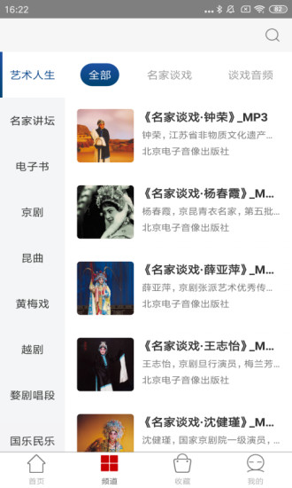 國韻承傳 v2.106.268 安卓版 3