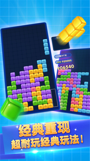 俄羅斯六角方塊 v2.0.4 安卓版 1