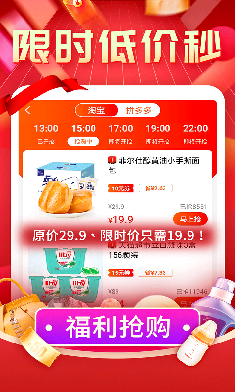 購(gòu)物返利聯(lián)盟 v7.8.0 安卓版 2