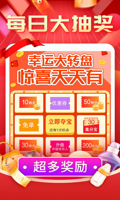 購(gòu)物返利聯(lián)盟 v7.8.0 安卓版 3