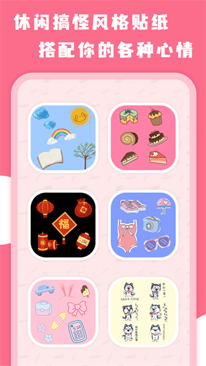 ps海報拼圖大師 v1.1 安卓版 1