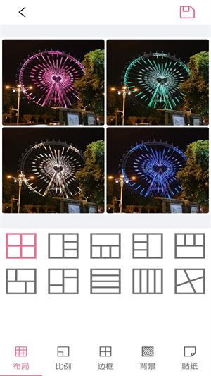 ps海報拼圖大師 v1.1 安卓版 3