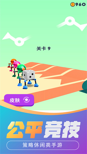 球球向前沖 v1.0 安卓版 2