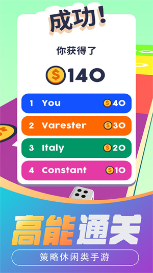 球球向前沖 v1.0 安卓版 3