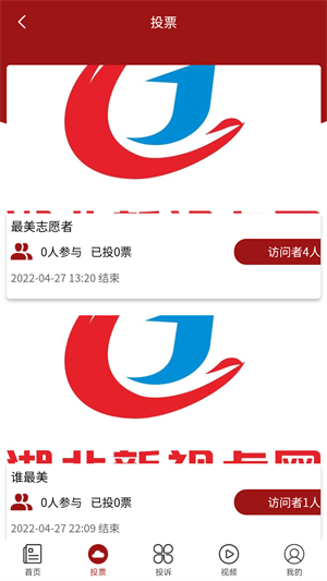 新視點 v1.1.4 安卓版 3