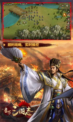 重寫三國(guó)志 v4.1.9.4 手機(jī)版 1