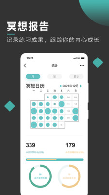 自在正念(睡眠冥想) v3.6.5 安卓版 1