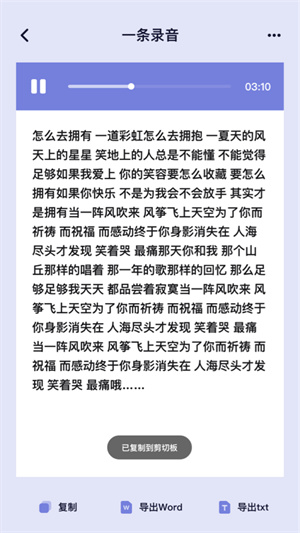 全能錄音機 v1.0.0 安卓版 1