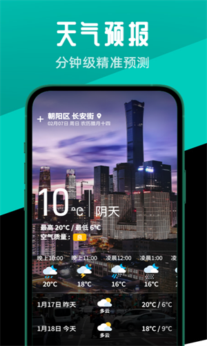 多多計步寶 v1.0.0 安卓版 1