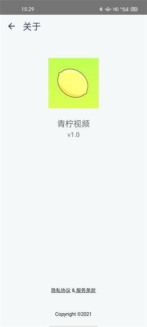 青檸視頻 v1.0 安卓版 3