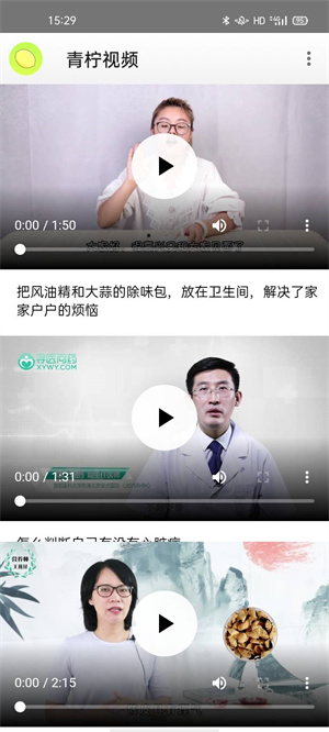青檸視頻 v1.0 安卓版 2
