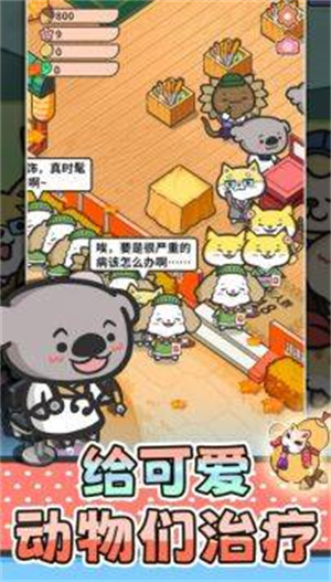 貓舍與動物之友 v1.0 手機版 0