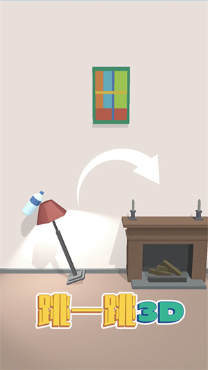 跳一跳3D v1.0.0 手機(jī)版 2