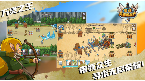 魔戰(zhàn)英雄編年史 v2.0.4 手機(jī)版 3