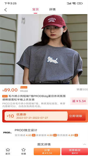 U禮手機(jī)版 v1.0.4177 最新版 1