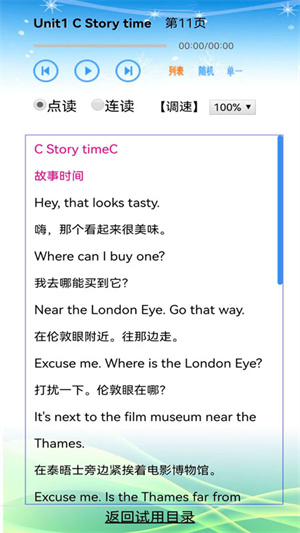 小學(xué)英語(yǔ)六年級(jí) v1.0.1 安卓版 4
