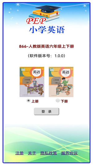 小學(xué)英語(yǔ)六年級(jí) v1.0.1 安卓版 3