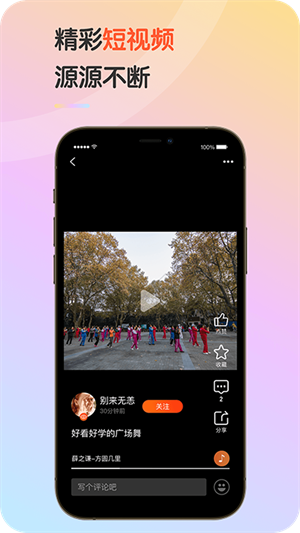 九九樂(lè)無(wú)憂(yōu) v1.3.4 安卓版 1