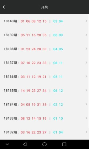 彩民之家61888最新版 v9.9.9 0